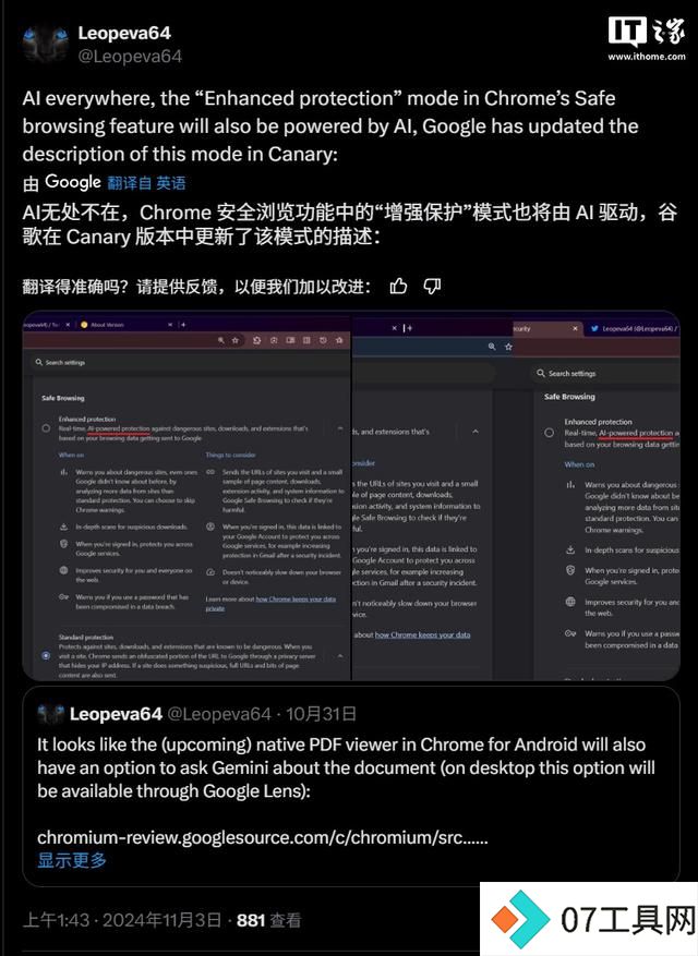 百度首页 AIGC工具导航 AI 无处不在:谷歌将为 Chrome 浏览器增强保护模式引入人工智能 百度首页 AIGC工具导航 AI 无处不在:谷歌将为 Chrome 浏览器增强保护模式引入人工智能
