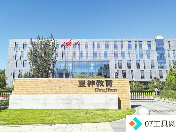 今年才完成破产重整的豆神教育,搭上AI能否翻盘? 今年才完成破产重整的豆神教育,搭上AI能否翻盘?