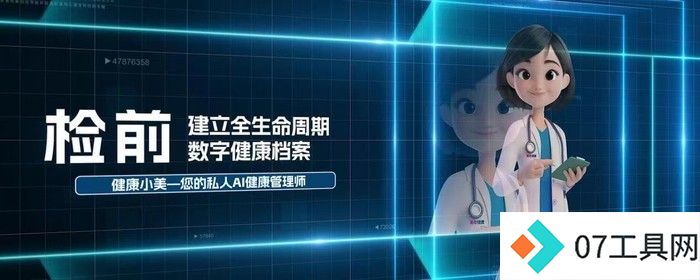 健康体检巨头如何All in AI?对话美年健康总裁徐涛 健康体检巨头如何All in AI?对话美年健康总裁徐涛