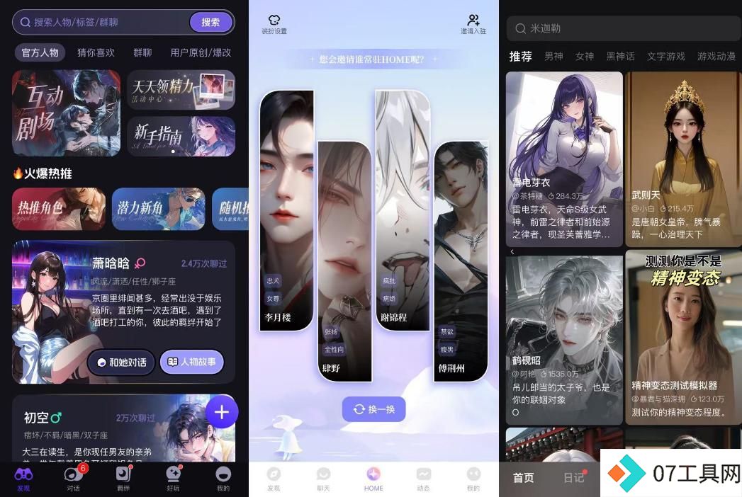 赛博女友、AI 农妇…谁才是下一个《完蛋》 赛博女友、AI 农妇…谁才是下一个《完蛋》