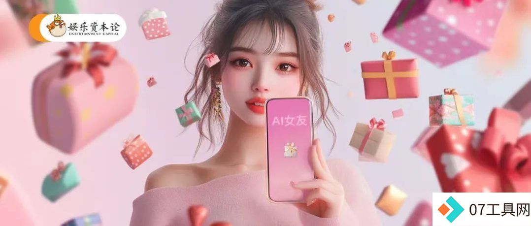 赛博女友、AI 农妇…谁才是下一个《完蛋》 赛博女友、AI 农妇…谁才是下一个《完蛋》
