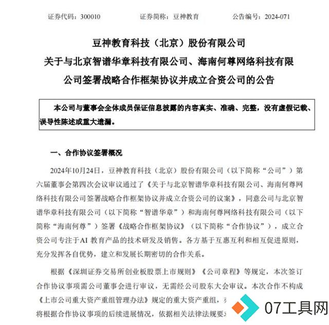 “AI+教育” 下一个行业风口来了? “AI+教育” 下一个行业风口来了?