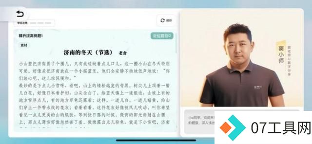 “AI+教育” 下一个行业风口来了? “AI+教育” 下一个行业风口来了?