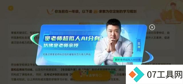 “AI+教育” 下一个行业风口来了? “AI+教育” 下一个行业风口来了?