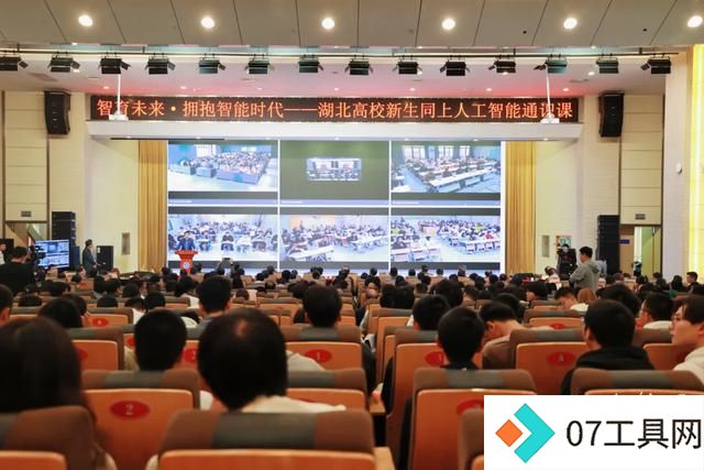 湖北聚力人工智能教育创新,打造AI领域“湖北军团” 湖北聚力人工智能教育创新,打造AI领域“湖北军团”