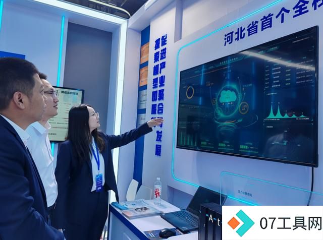 河北人工智能计算中心亮相2024中国国际数字经济博览会 河北人工智能计算中心亮相2024中国国际数字经济博览会