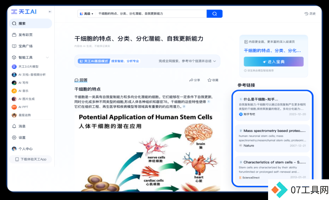 昆仑万维前三季度营收38.3亿元 以大模型技术驱动多款AI应用创新 昆仑万维前三季度营收38.3亿元 以大模型技术驱动多款AI应用创新