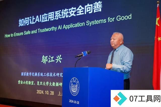 中新人工智能前沿与治理研讨会上,中国、新加坡两国院士为何要给AI“泼冷水”? 中新人工智能前沿与治理研讨会上,中国、新加坡两国院士为何要给AI“泼冷水”?