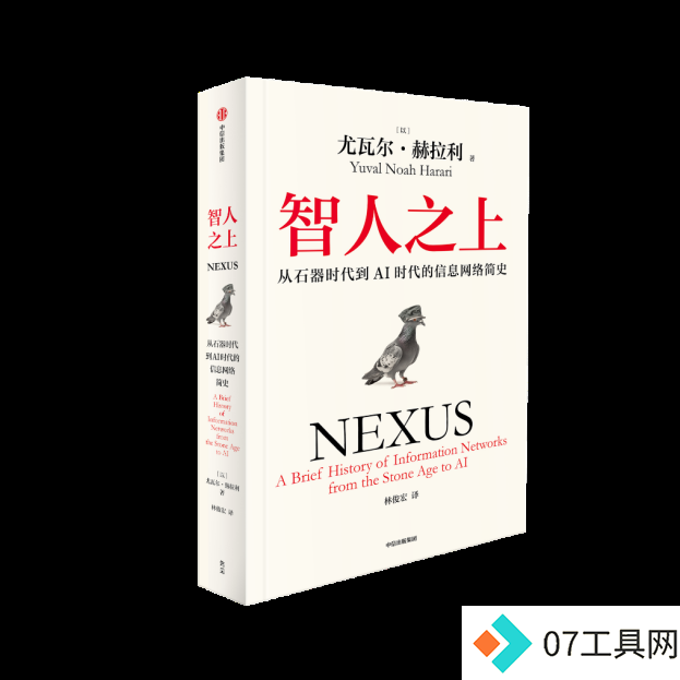 新华荐书|人工智能重新定义的新联结 新华荐书|人工智能重新定义的新联结
