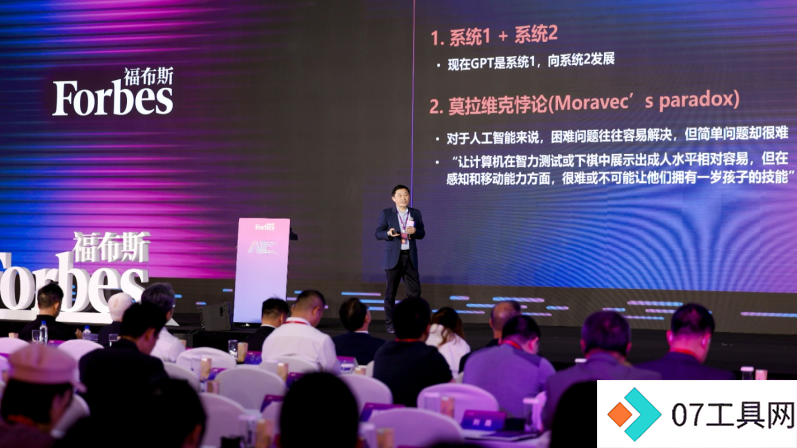 解码未来:专家学者揭示人工智能发展的“底层逻辑” 解码未来:专家学者揭示人工智能发展的“底层逻辑”