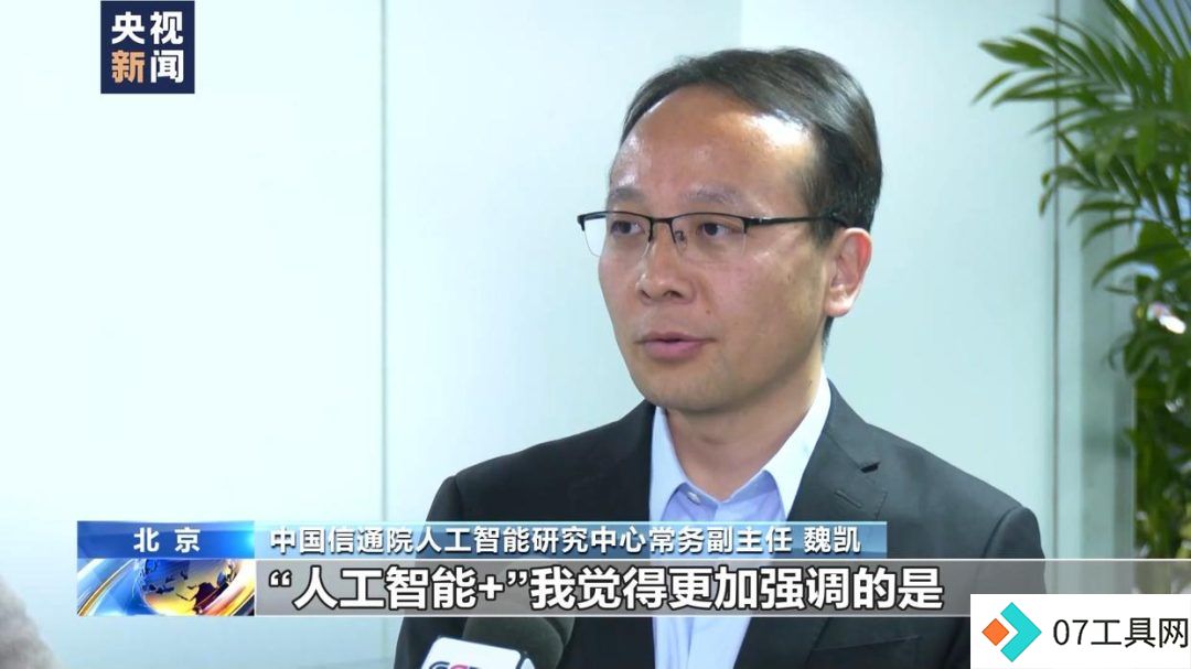 +什么?怎么+?一文读懂**工作报告中“人工智能+”的含义→ +什么?怎么+?一文读懂**工作报告中“人工智能+”的含义→