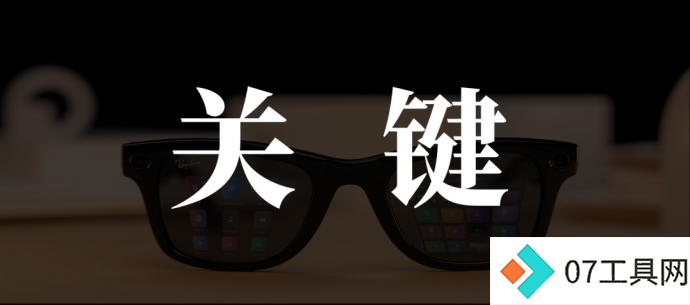 AI成关键卖点,Rokid们的致命伤 AI成关键卖点,Rokid们的致命伤