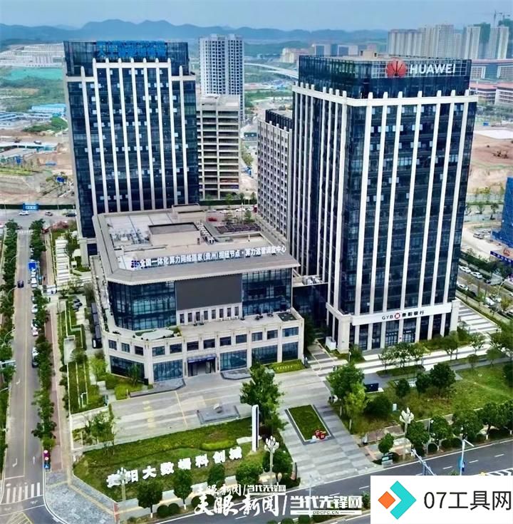 民进贵州省委:抓住大机遇加快发展贵州人工智能产业 民进贵州省委:抓住大机遇加快发展贵州人工智能产业