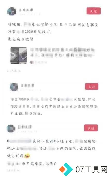 用AI洗稿造谣某公司,一网民被广州警方处罚 用AI洗稿造谣某公司,一网民被广州警方处罚