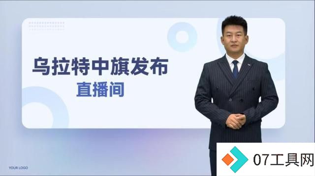 AI主播亮相内蒙古**,带来新奇变化 AI主播亮相内蒙古**,带来新奇变化