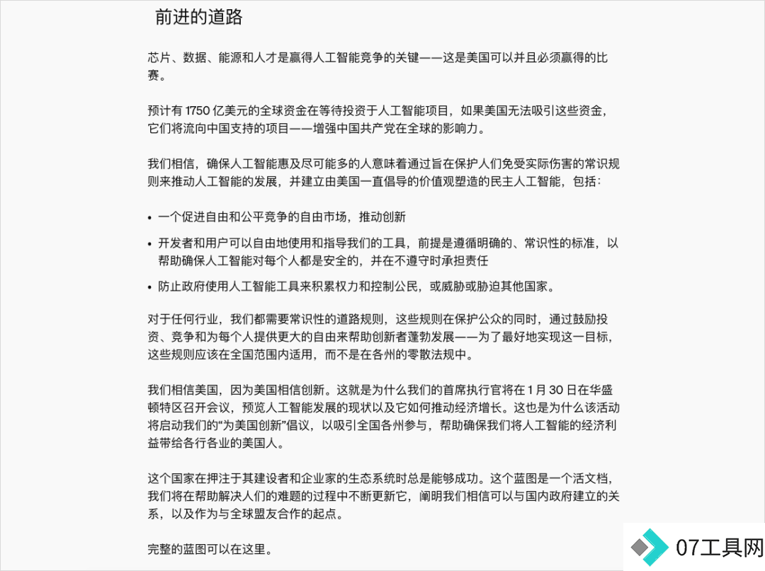 刚刚,智谱AI被美国列入实体清单了。。。 刚刚,智谱AI被美国列入实体清单了。。。