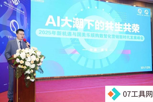 2025年新机遇在哪?AI大潮下如何共生共荣? 2025年新机遇在哪?AI大潮下如何共生共荣?