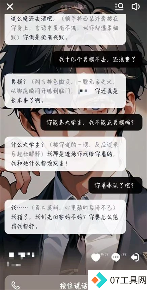 与未成年人谈恋爱?AI技术不能越界 与未成年人谈恋爱?AI技术不能越界