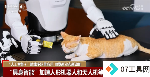 “人工智能+”赋能多场景应用 将为经济发展注入“新活力+新动能” “人工智能+”赋能多场景应用 将为经济发展注入“新活力+新动能”
