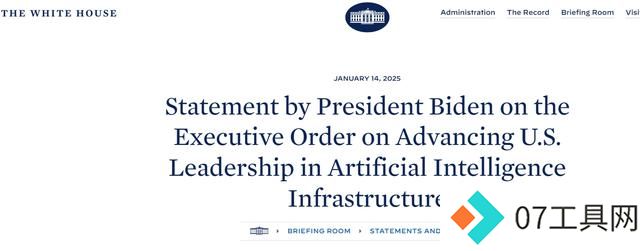 拜登签署行政命令,加速推进人工智能基础设施建设 拜登签署行政命令,加速推进人工智能基础设施建设