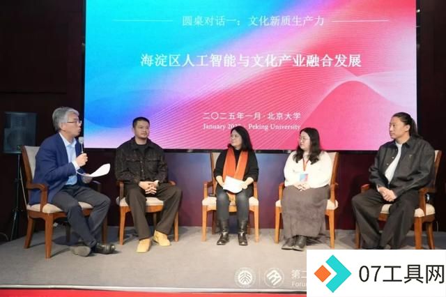 人工智能+文化产业,会擦出怎样的火花?他们说 人工智能+文化产业,会擦出怎样的火花?他们说