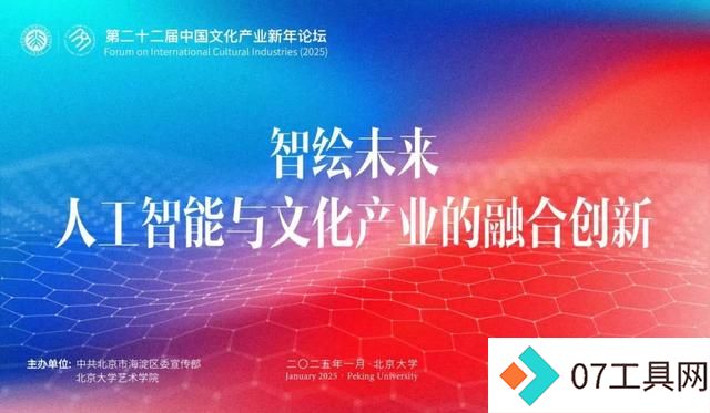 人工智能+文化产业,会擦出怎样的火花?他们说 人工智能+文化产业,会擦出怎样的火花?他们说