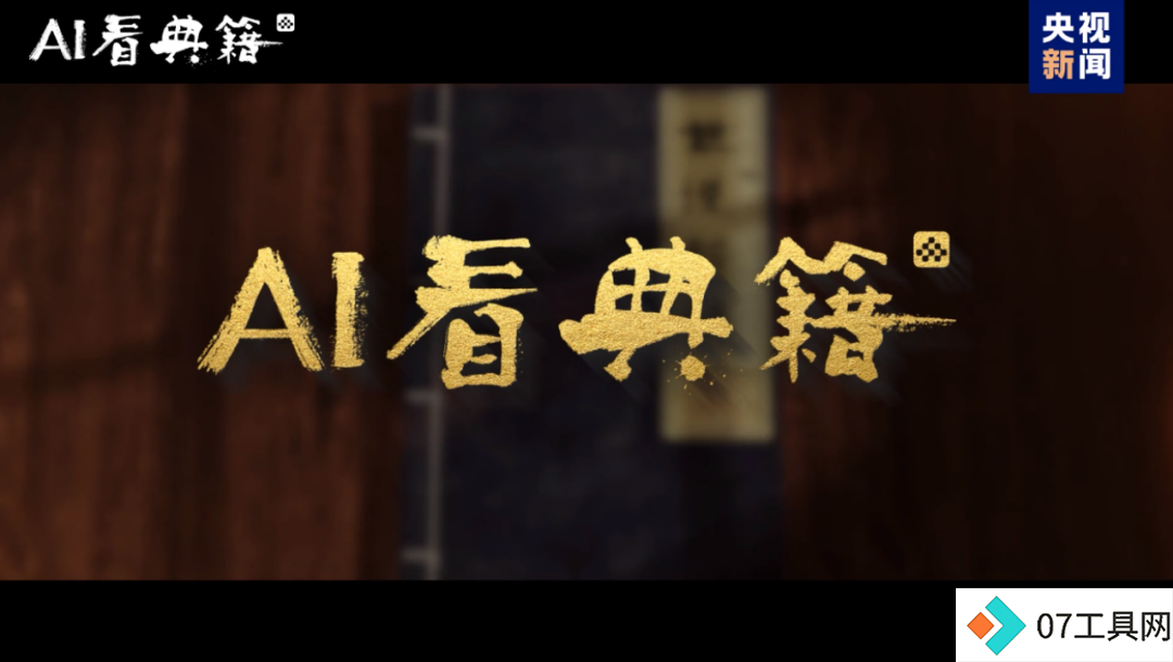 2024 AIGC微短剧创作与传播报告(上篇): 2024AIGC微短剧发展现状、创作特点和得失 2024 AIGC微短剧创作与传播报告(上篇): 2024AIGC微短剧发展现状、创作特点和得失