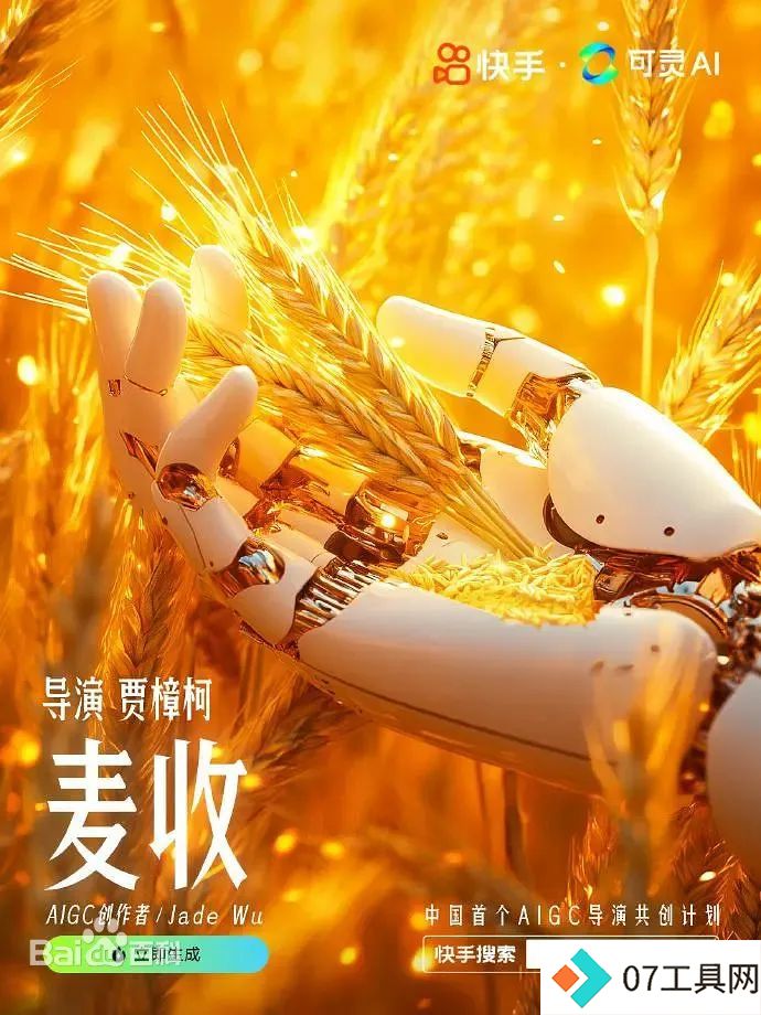 2024 AIGC微短剧创作与传播报告(上篇): 2024AIGC微短剧发展现状、创作特点和得失 2024 AIGC微短剧创作与传播报告(上篇): 2024AIGC微短剧发展现状、创作特点和得失