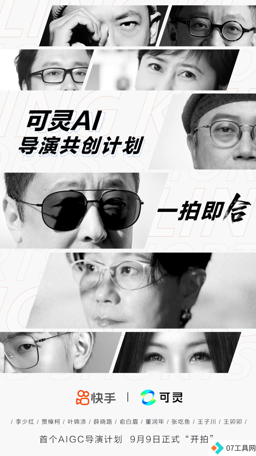 2024 AIGC微短剧创作与传播报告(上篇): 2024AIGC微短剧发展现状、创作特点和得失 2024 AIGC微短剧创作与传播报告(上篇): 2024AIGC微短剧发展现状、创作特点和得失