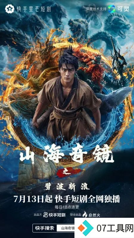 2024 AIGC微短剧创作与传播报告(上篇): 2024AIGC微短剧发展现状、创作特点和得失 2024 AIGC微短剧创作与传播报告(上篇): 2024AIGC微短剧发展现状、创作特点和得失