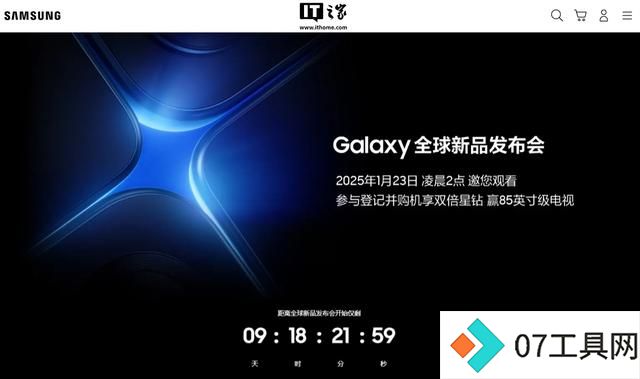 三星预热新品发布会:一个崭新的人工智能伙伴即将到来 三星预热新品发布会:一个崭新的人工智能伙伴即将到来