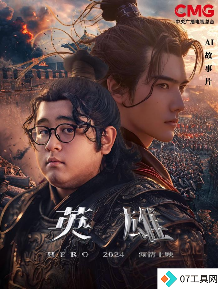 2024 AIGC微短剧创作与传播报告(上篇): 2024AIGC微短剧发展现状、创作特点和得失 2024 AIGC微短剧创作与传播报告(上篇): 2024AIGC微短剧发展现状、创作特点和得失