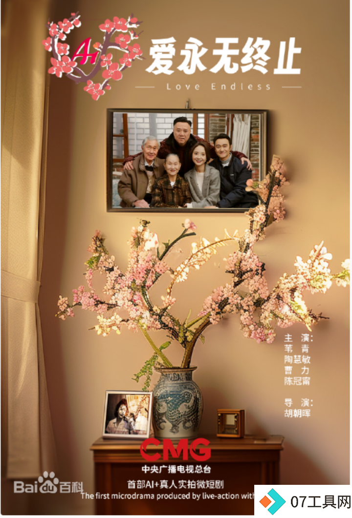 2024 AIGC微短剧创作与传播报告(上篇): 2024AIGC微短剧发展现状、创作特点和得失 2024 AIGC微短剧创作与传播报告(上篇): 2024AIGC微短剧发展现状、创作特点和得失