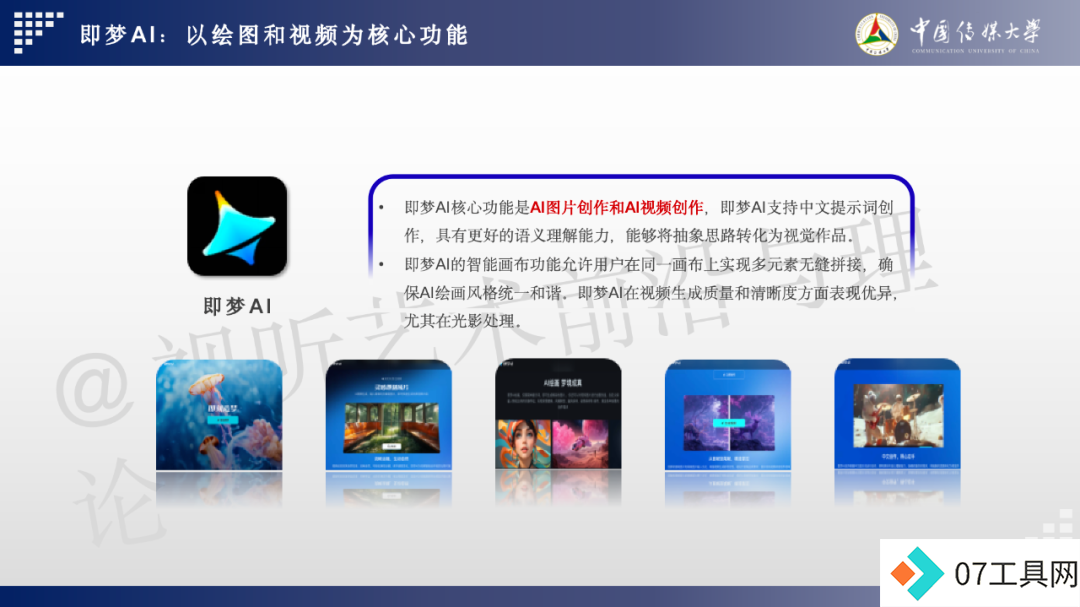 2024 AIGC微短剧创作与传播报告(上篇): 2024AIGC微短剧发展现状、创作特点和得失 2024 AIGC微短剧创作与传播报告(上篇): 2024AIGC微短剧发展现状、创作特点和得失