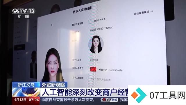“人工智能+”如何赋能千行百业,助燃新质生产力?一起了解→ “人工智能+”如何赋能千行百业,助燃新质生产力?一起了解→