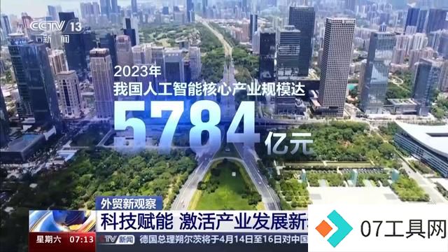 “人工智能+”如何赋能千行百业,助燃新质生产力?一起了解→ “人工智能+”如何赋能千行百业,助燃新质生产力?一起了解→