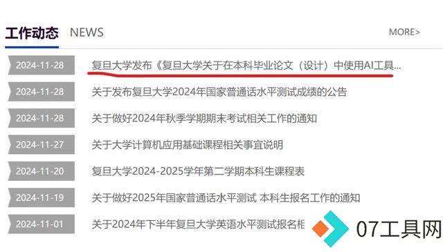 纵览快评|高校再发AI禁令,AI虽好也不能自废武功 纵览快评|高校再发AI禁令,AI虽好也不能自废武功