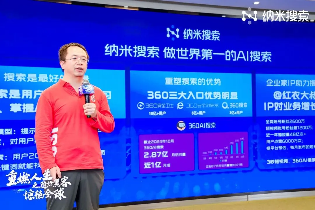 2024AI搜索江湖,三大门派围攻光明顶 2024AI搜索江湖,三大门派围攻光明顶