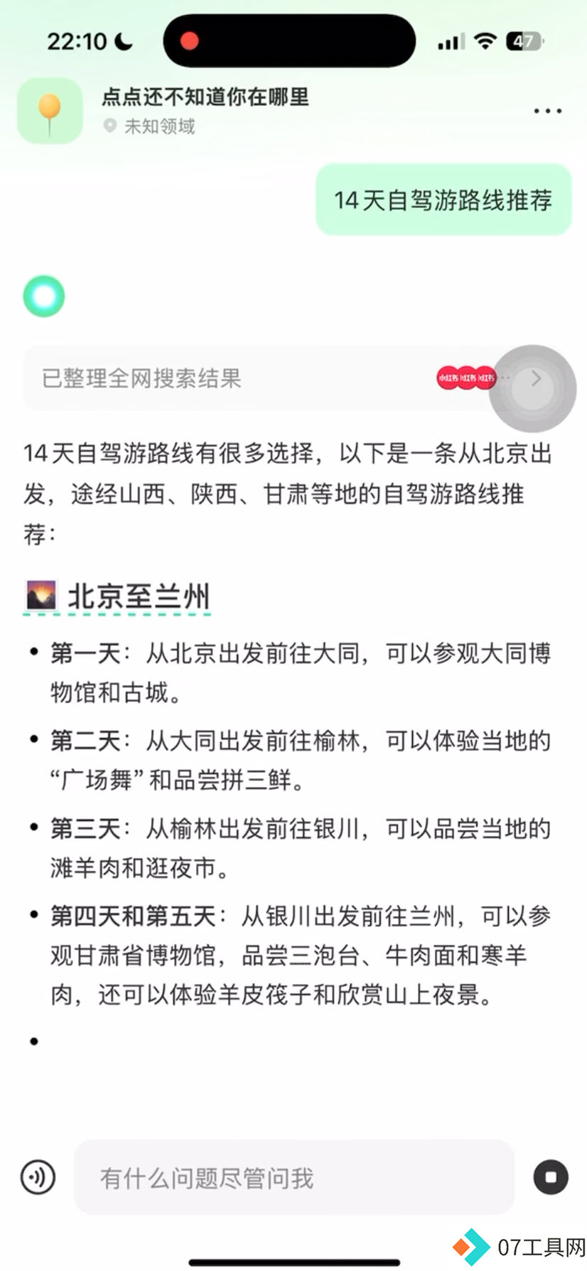 2024AI搜索江湖,三大门派围攻光明顶 2024AI搜索江湖,三大门派围攻光明顶