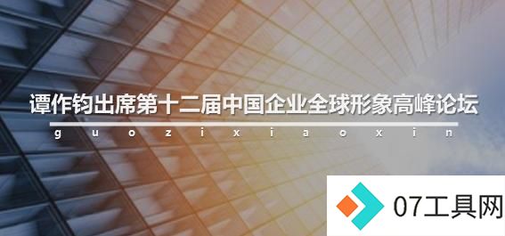 谭作钧出席中央企业人工智能特训班结业式 谭作钧出席中央企业人工智能特训班结业式