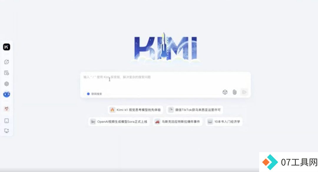 2024AI搜索江湖,三大门派围攻光明顶 2024AI搜索江湖,三大门派围攻光明顶