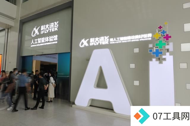 人工智能与各行各业深度融合 算力基础设施建设将加快 人工智能与各行各业深度融合 算力基础设施建设将加快