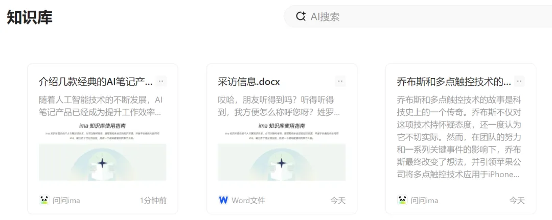 2024AI搜索江湖,三大门派围攻光明顶 2024AI搜索江湖,三大门派围攻光明顶