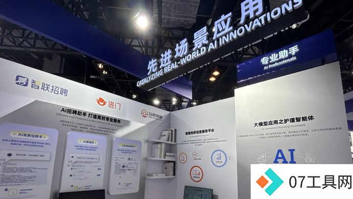 抢先看!本次世界人工智能大会上的AI应用,和你的“钱袋子粮袋子”都有关 抢先看!本次世界人工智能大会上的AI应用,和你的“钱袋子粮袋子”都有关