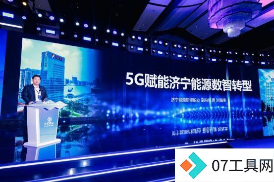 携手AI+新时代 共赢数智新未来,山东移动举办合作伙伴大会 携手AI+新时代 共赢数智新未来,山东移动举办合作伙伴大会