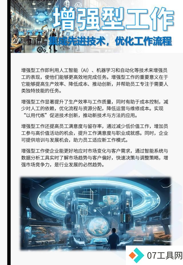2025人工智能行业趋势报告|大模型之家年度专题 2025人工智能行业趋势报告|大模型之家年度专题