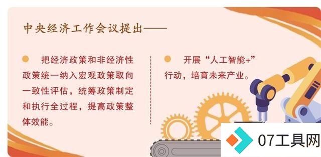 “人工智能+”应当怎么加 “人工智能+”应当怎么加