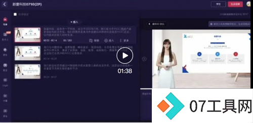 新壹科技:2024不断缔造AI视频生产新动能 新壹科技:2024不断缔造AI视频生产新动能
