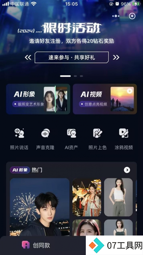 新壹科技:2024不断缔造AI视频生产新动能 新壹科技:2024不断缔造AI视频生产新动能