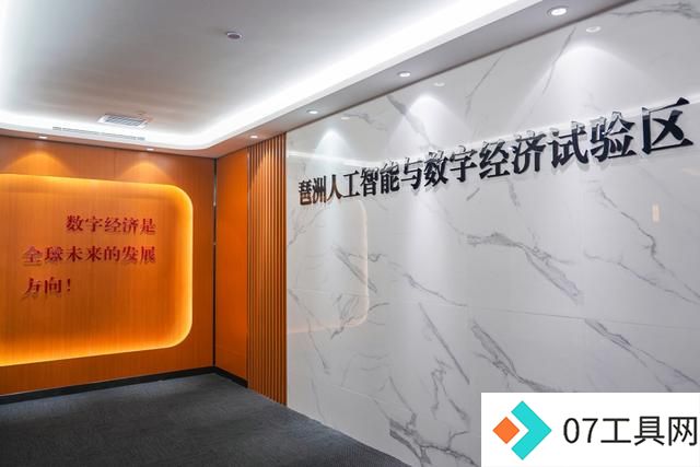在广州,“人工智能+”落地开花 在广州,“人工智能+”落地开花
